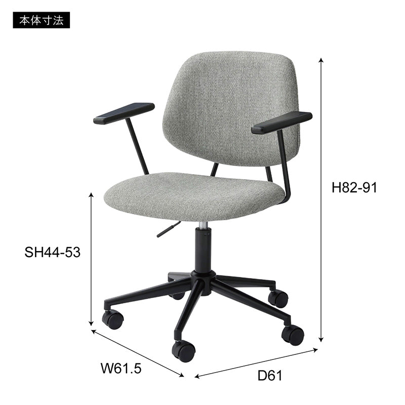 オフィスや自宅で活躍するデスクチェア 肘掛け付き