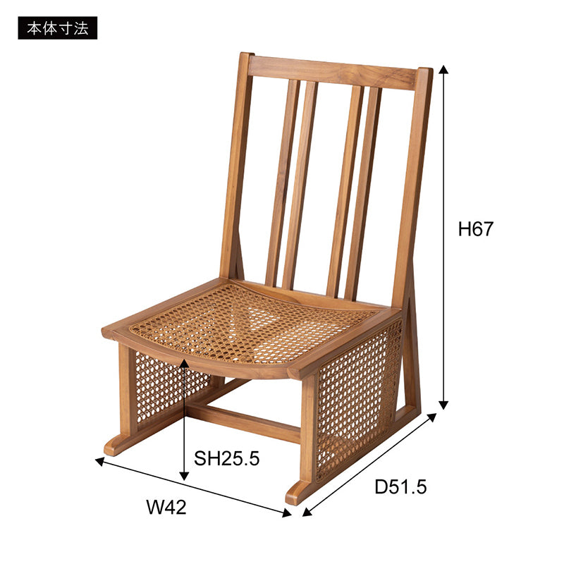 ラタンの編み模様と天然木の木目が美しいフロアチェア ハイバックタイプ