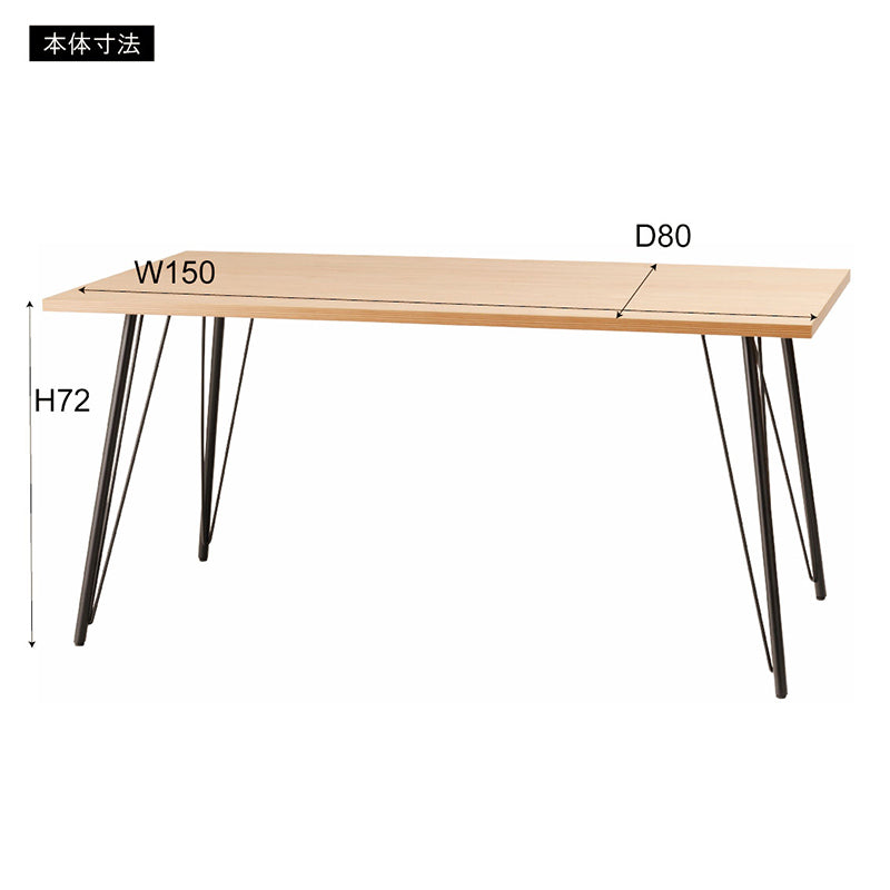 ダイニングテーブル 4人用 温もりのある木目調デザインとシンプルなアイアンが特徴
