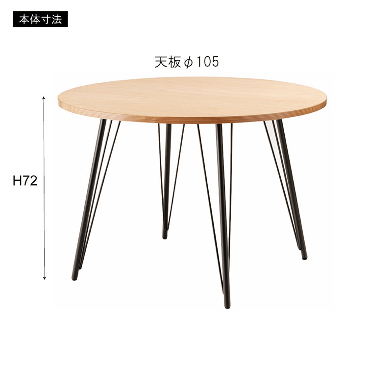 円形ダイニングテーブル 温もりのある木目調デザインとシンプルなアイアンが特徴 直径110cm 3人～4人 丸テーブル