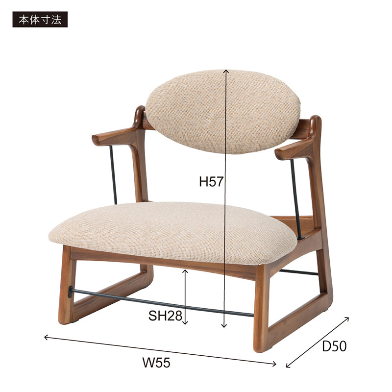 天然木とファブリックの組み合わせたコンパクトなフロアチェア 高さ57cm