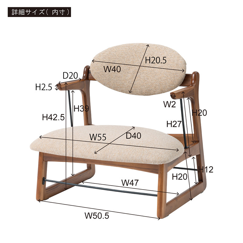 天然木とファブリックの組み合わせたコンパクトなフロアチェア 高さ57cm