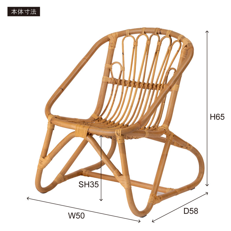 丸みを帯びたコンパクトなラタンチェア