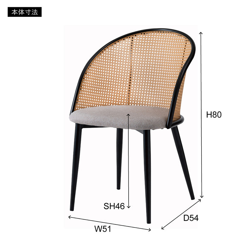 ラタン調×ファブリックのスタイリッシュなデザインのチェア