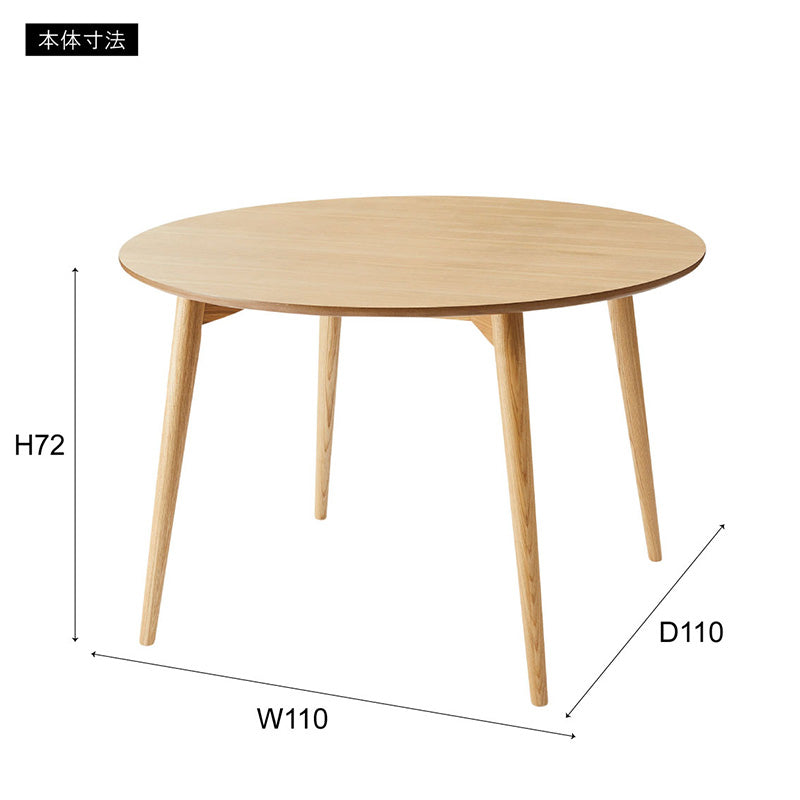 ダイニングテーブル円形 落ちついた色・丸みのあるデザイン
