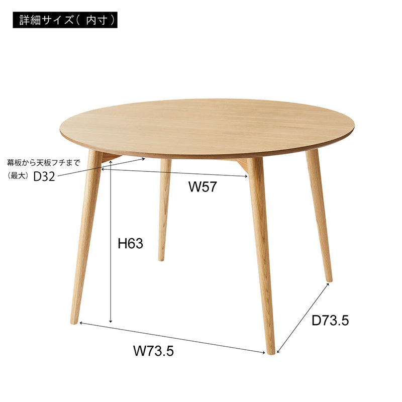 円形ダイニングテーブル 落ちついた色・丸みのあるデザイン 直径110cm 3人～4人