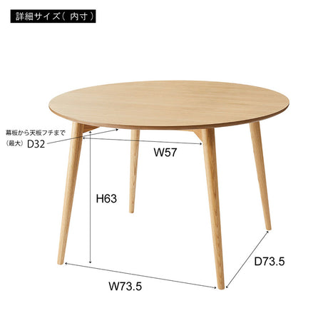円形ダイニングテーブル 落ちついた色・丸みのあるデザイン 直径110cm 3人～4人 丸テーブル