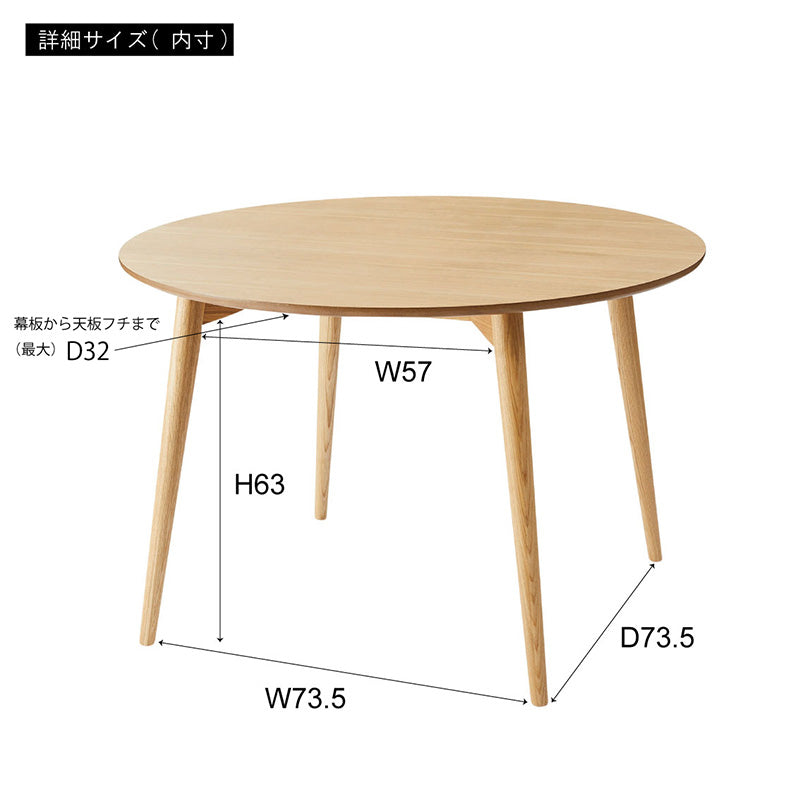 円形ダイニングテーブル 落ちついた色・丸みのあるデザイン 直径110cm 3人～4人 丸テーブル