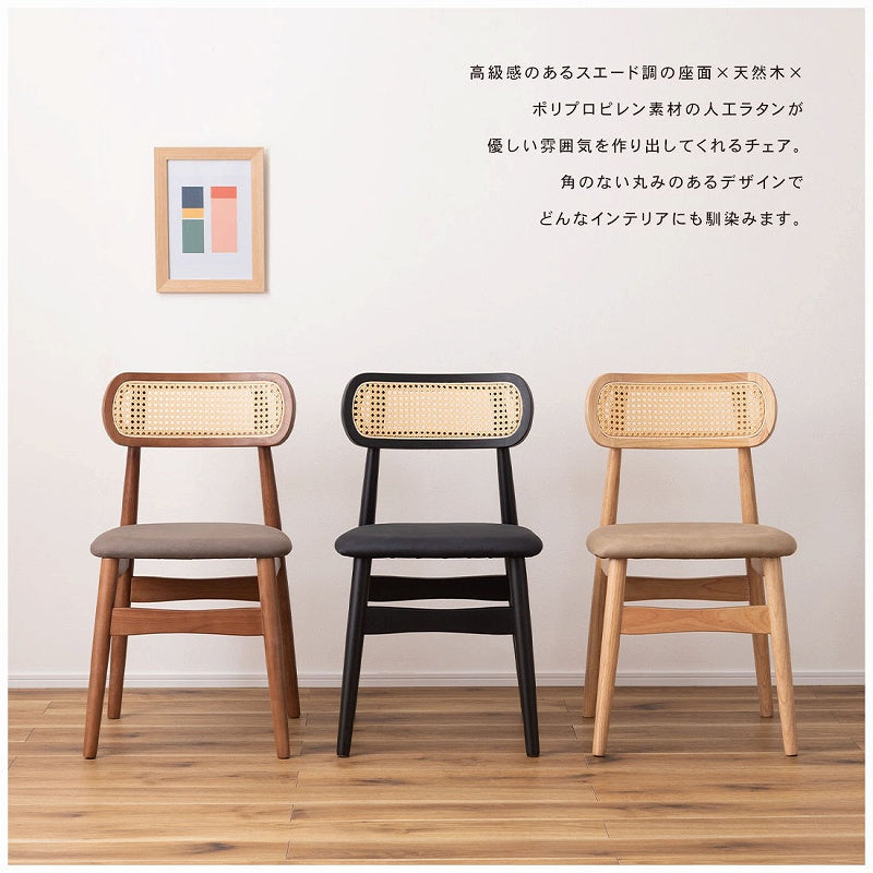 高級感のあるスエード調の座面×天然木のダイニングチェア – Good Decors