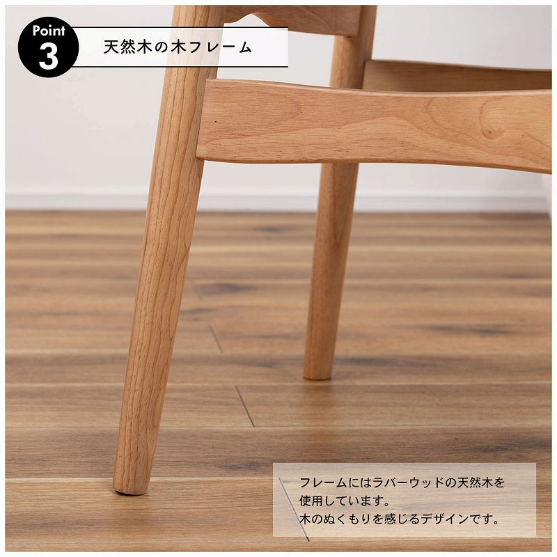 高級感のあるスエード調の座面×天然木のダイニングチェア – Good Decors