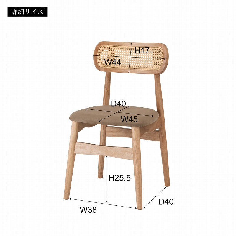 高級感のあるスエード調の座面×天然木のダイニングチェア