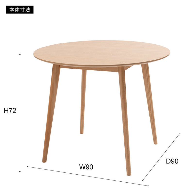 コンパクトダイニングテーブル 丸 90cm