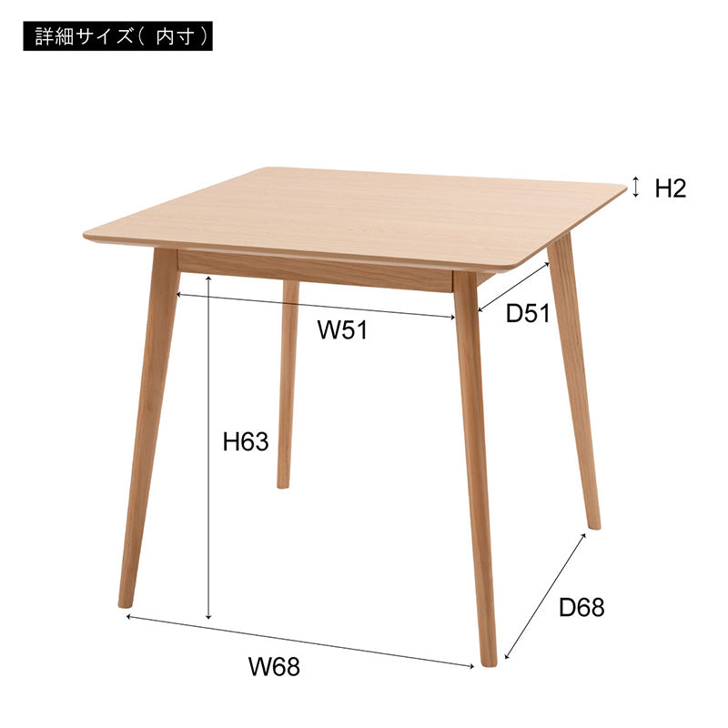 シンプルなスクエアテーブル 省スペース向けサイズ