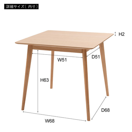 コンパクトダイニングテーブル 正方形 80cm