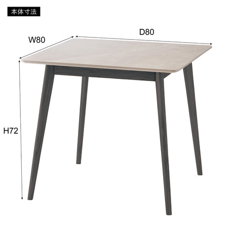 コンパクトダイニングテーブル 大理石調 80cm