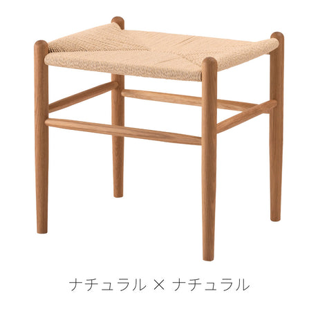 使うほどに包み込まれるような座り心地のペーパーコードスツール