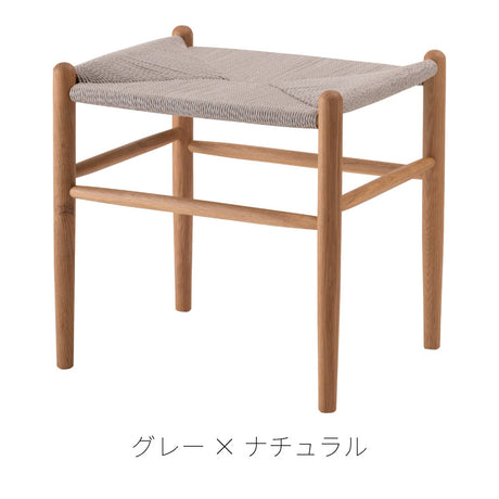 使うほどに包み込まれるような座り心地のペーパーコードスツール