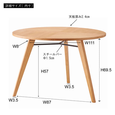 丸ダイニングテーブル 110cm 3本脚 オーク