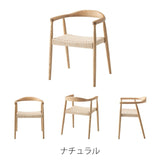 ペーパーコードを鹿の子編みで編み込んだアームチェア