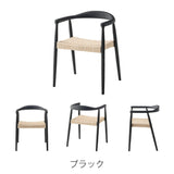 ペーパーコードを鹿の子編みで編み込んだアームチェア