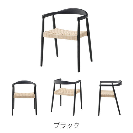 ペーパーコードを鹿の子編みで編み込んだアームチェア