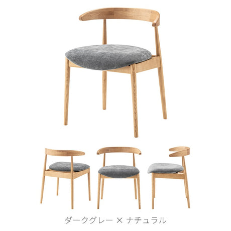 丸みある背もたれが空間にやわらかな存在感を与えるダイニングチェア