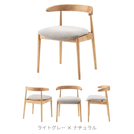 丸みある背もたれが空間にやわらかな存在感を与えるダイニングチェア