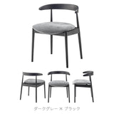 丸みある背もたれが空間にやわらかな存在感を与えるダイニングチェア