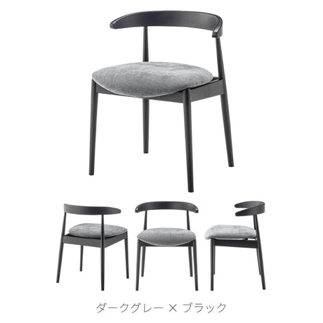 丸みある背もたれが空間にやわらかな存在感を与えるダイニングチェア