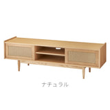 ローボード 幅150cm かごめ編みをアクセントに目を引くフォルム