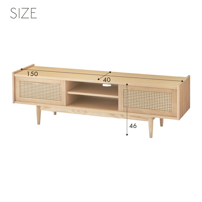 ローボード 幅150cm かごめ編みをアクセントに目を引くフォルム