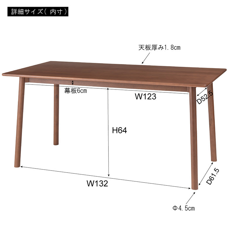 角を無くし丸みを帯びたフォルムのダイニングテーブル 幅150cm 4人用