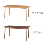 角を無くし丸みを帯びたフォルムのダイニングテーブル 幅150cm 4人用