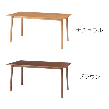 角を無くし丸みを帯びたフォルムのダイニングテーブル 幅150cm 4人用