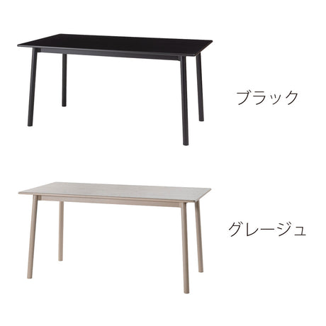 角を無くし丸みを帯びたフォルムのダイニングテーブル 幅150cm 4人用