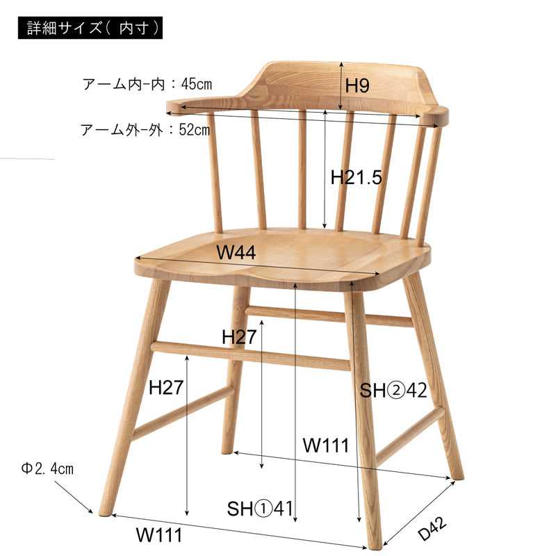 ファンバック ウィンザーチェア ハの字に広がった脚の伝統的なフォルム