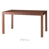 ダイニングテーブル 135cm オーク