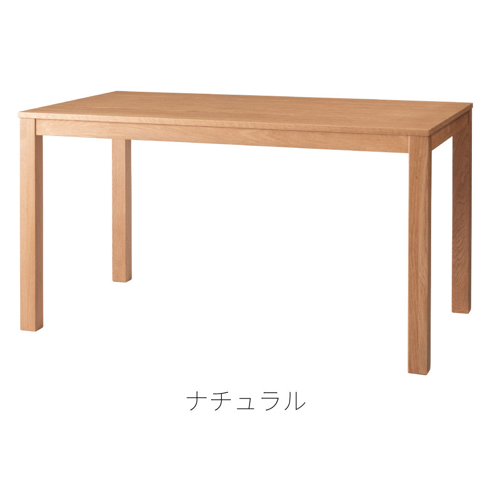 ダイニングテーブル 135cm オーク