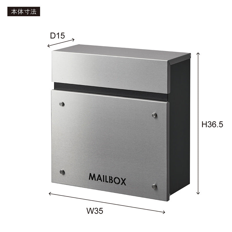 シンプルデザインのシルバーメールボックス