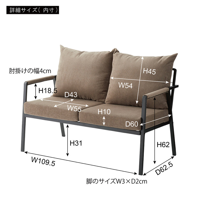 暖かみのあるコーデュロイとスチールを組み合わせた2人掛けソファ