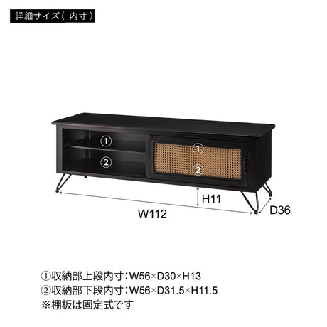 天然ラタンを使用したブラックカラーのTVボード 幅120cm