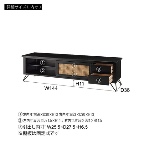 天然ラタンを使用したブラックカラーのTVボード 幅150cm