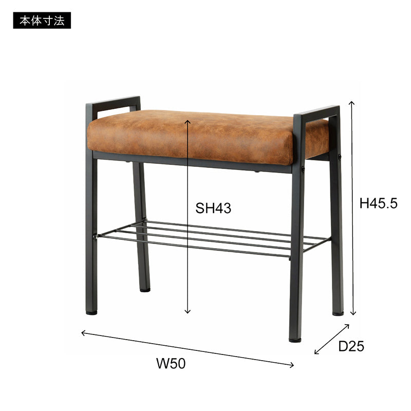 クロスレザー×スチールの棚板付きスツール