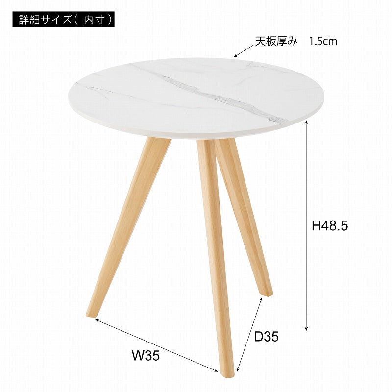大理石調デザインを施したラウンドサイドテーブル