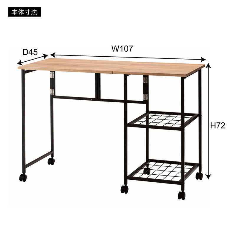 バタフライデスク デスクとオープンラックの1台2役多機能テーブル