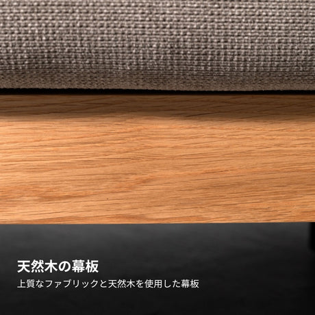 上質なファブリックと天然木を使用した2人掛けソファ
