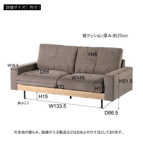 上質なファブリックと天然木を使用した2人掛けソファ