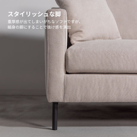 シンプルでスタンダードなフォルムの2人掛けソファ