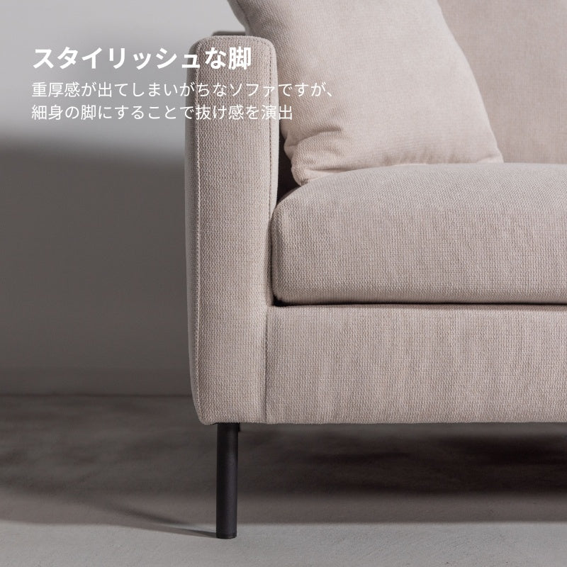 シンプルでスタンダードなフォルムの2人掛けソファ