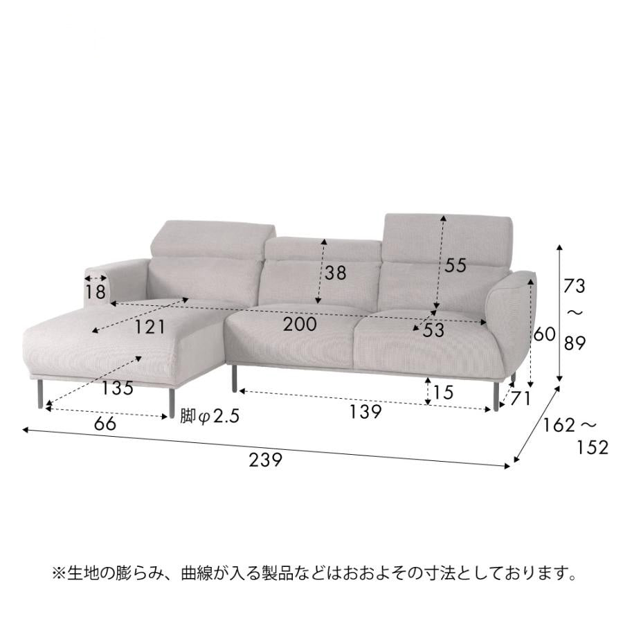 カウチソファ リクライニング機能付きヘッドレスト カウチ右タイプ（開梱・組立・設置対応）